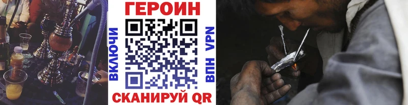 ГЕРОИН белый Горбатов