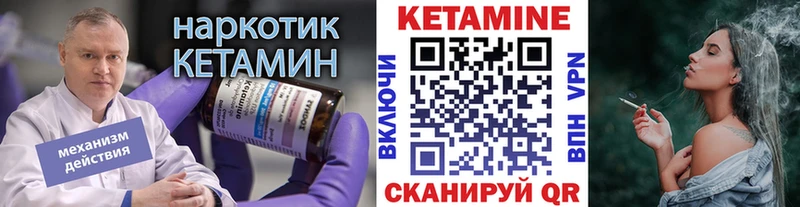 Кетамин VHQ  hydra рабочий сайт  Горбатов 