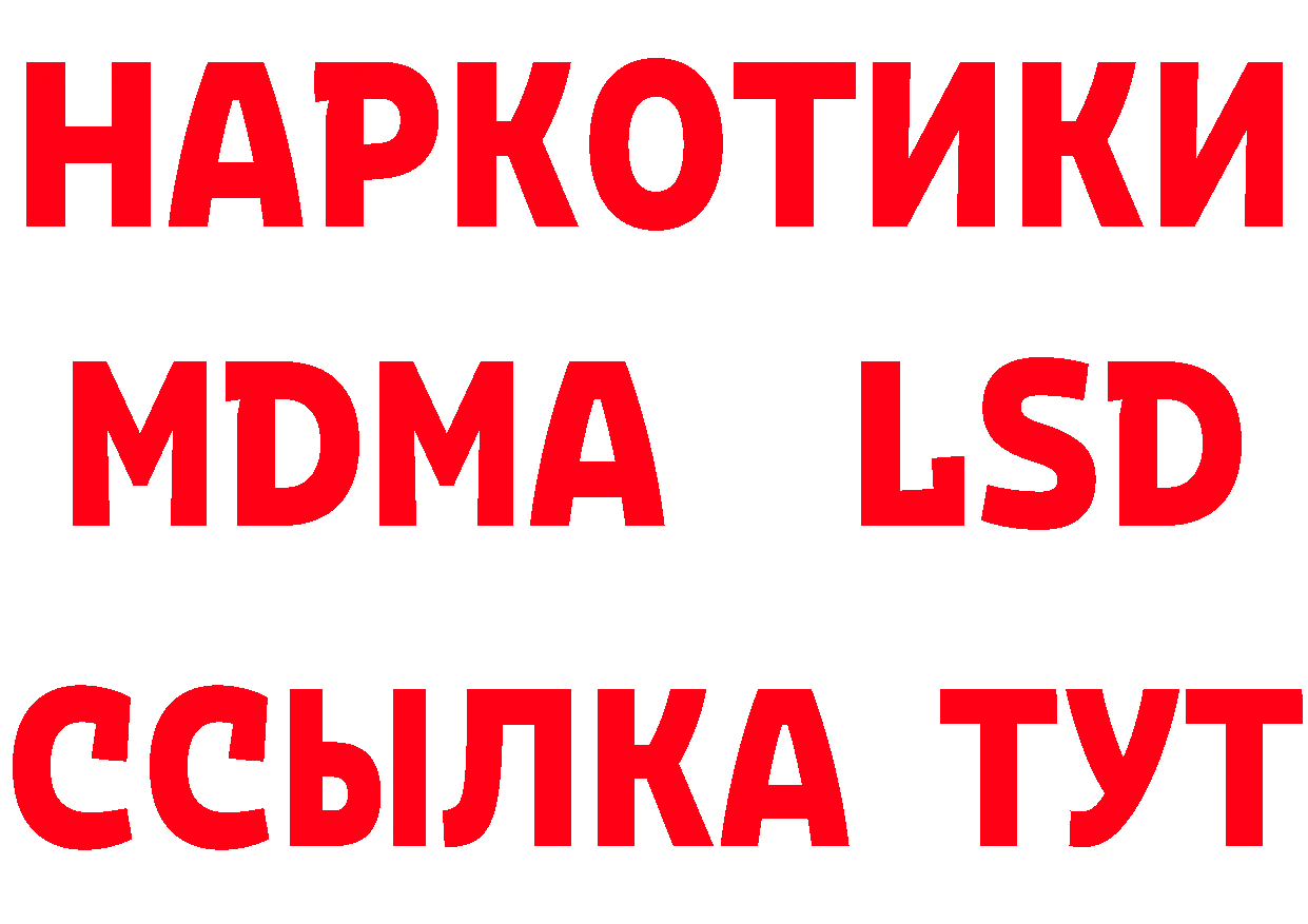 БУТИРАТ GHB tor даркнет MEGA Горбатов