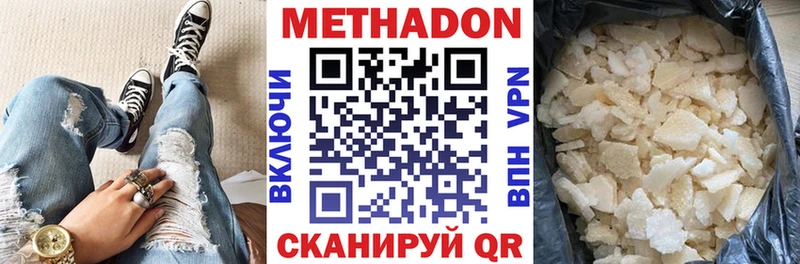 Метадон мёд Горбатов